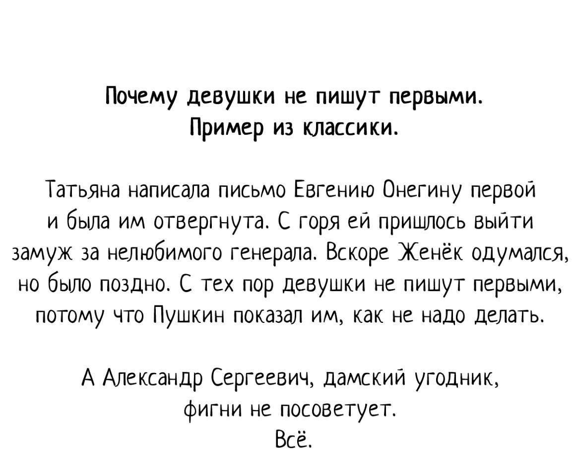Почему девушка не пишет первой [что значит] — как сделать, чтобы всегда отвечала