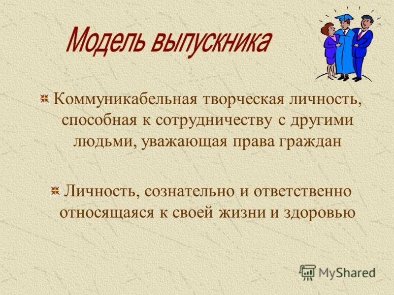 Коммуникативный или коммуникабельный человек. чем общительный человек отличается от коммуникабельного? манипуляция как отрицательная сторона коммуникабельности