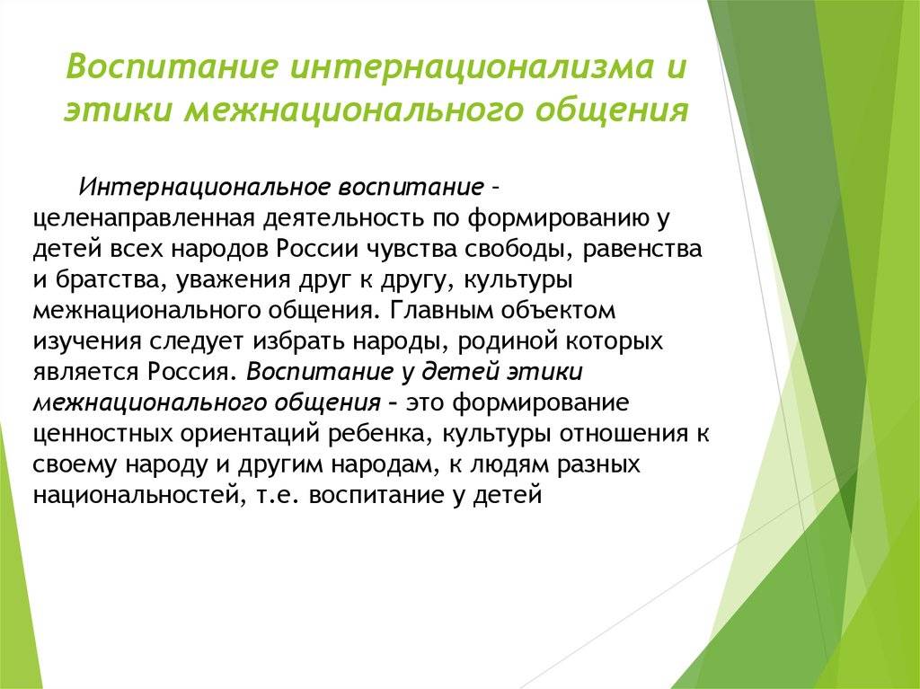 Социальное партнёрство семьи и доу как условие формирования межнациональной толерантности у детей дошкольного возраста | методические разработки  | сертификаты для воспитателей / академия дошкольного образования