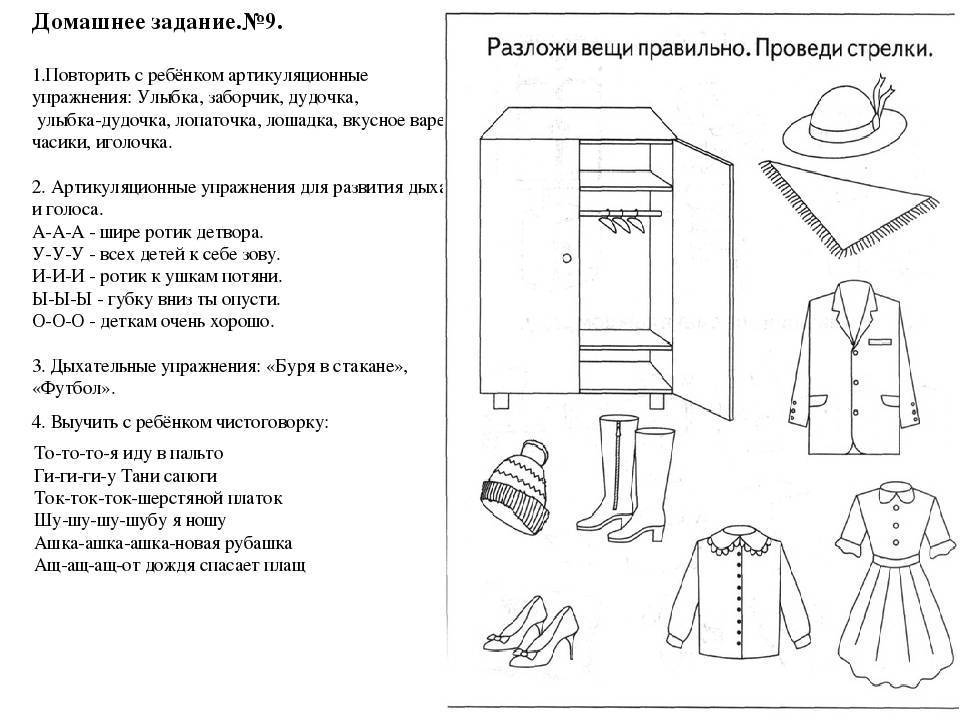 Лексические темы в детском саду подготовительная группа