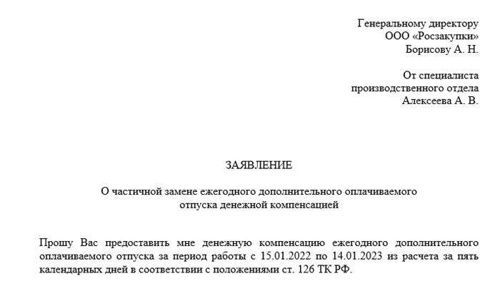 Компенсация за отпуск при увольнении за прогул в 2024 году: расчет компенсации | официальный сайт администрации первомайского сельсовета мотыгинского района