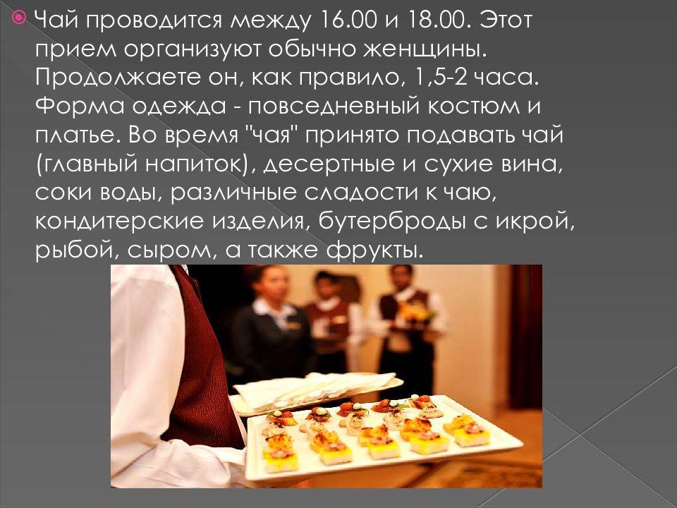 Дипломатический этикет