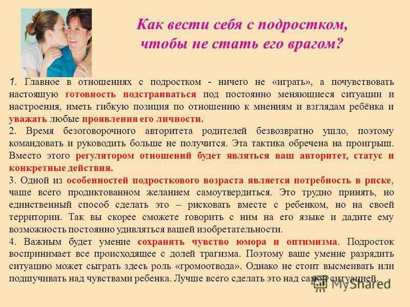 Подросток хамит: что делать родителям - папамамам — миф