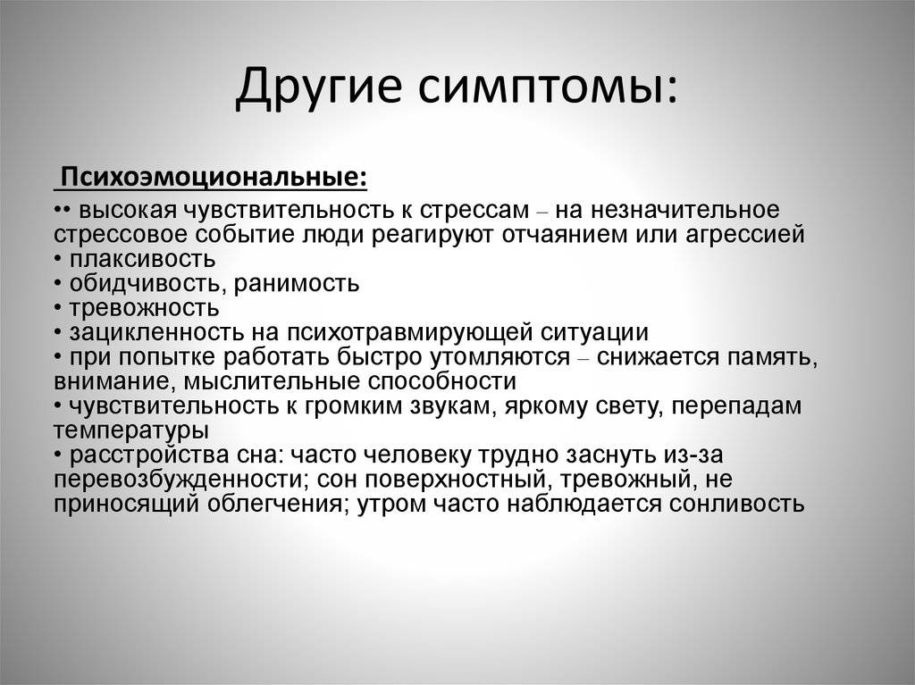 10 причин начать лечение невроза | симптомы невроза