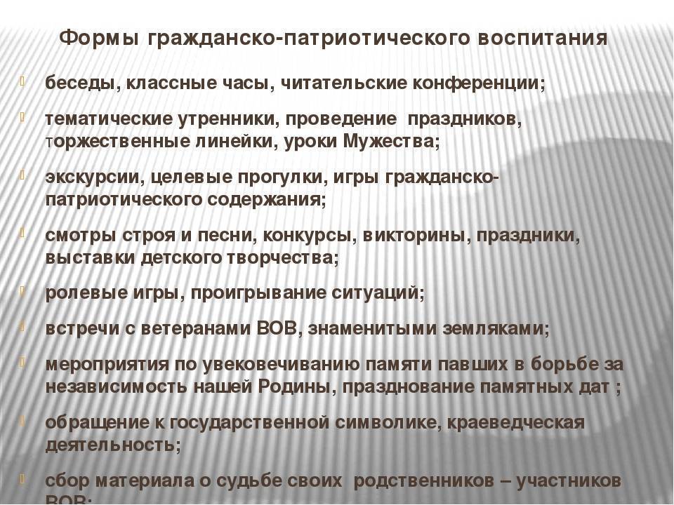 О патриотическом воспитании школьников в современных условиях (из опыта работы) | статья в журнале «молодой ученый»