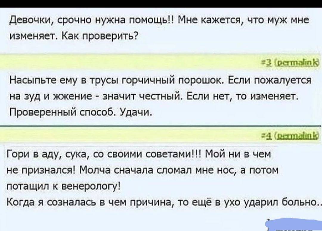 Есть ли измена, любовник, любовница? способы гадания