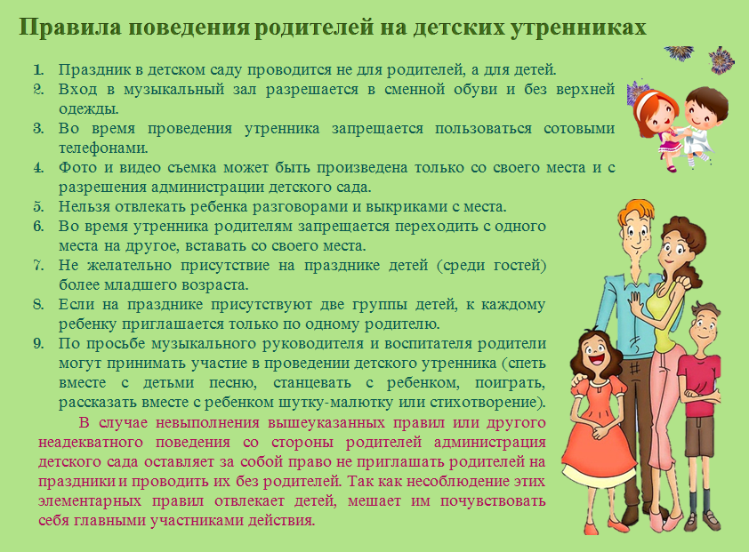 Как написать характеристику на ребёнка в детском саду