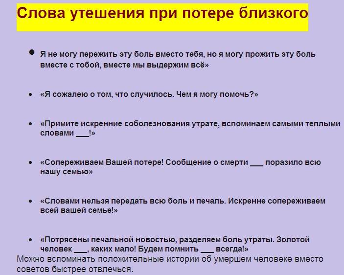 Чувство вины после потери близкого человека