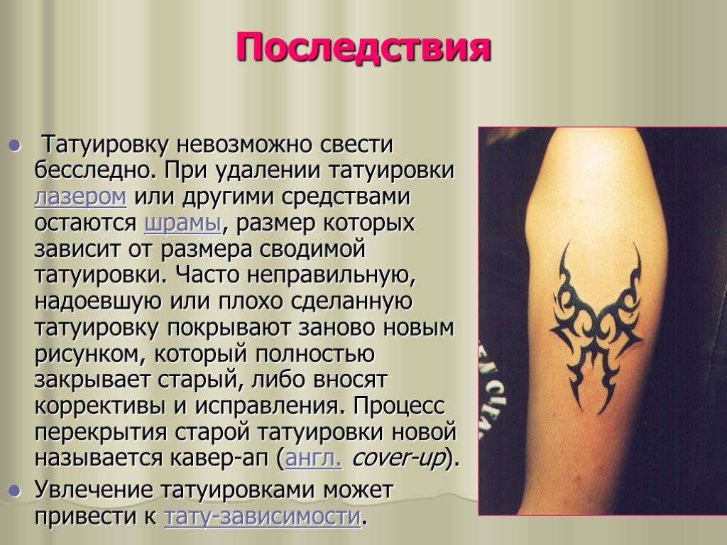 Женские татуировки: почему девушки наносят на своё тело рисунки