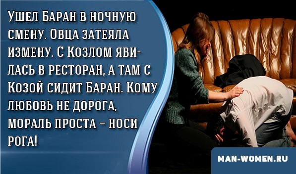 Как пережить измену жены и забыть о супружеской неверности