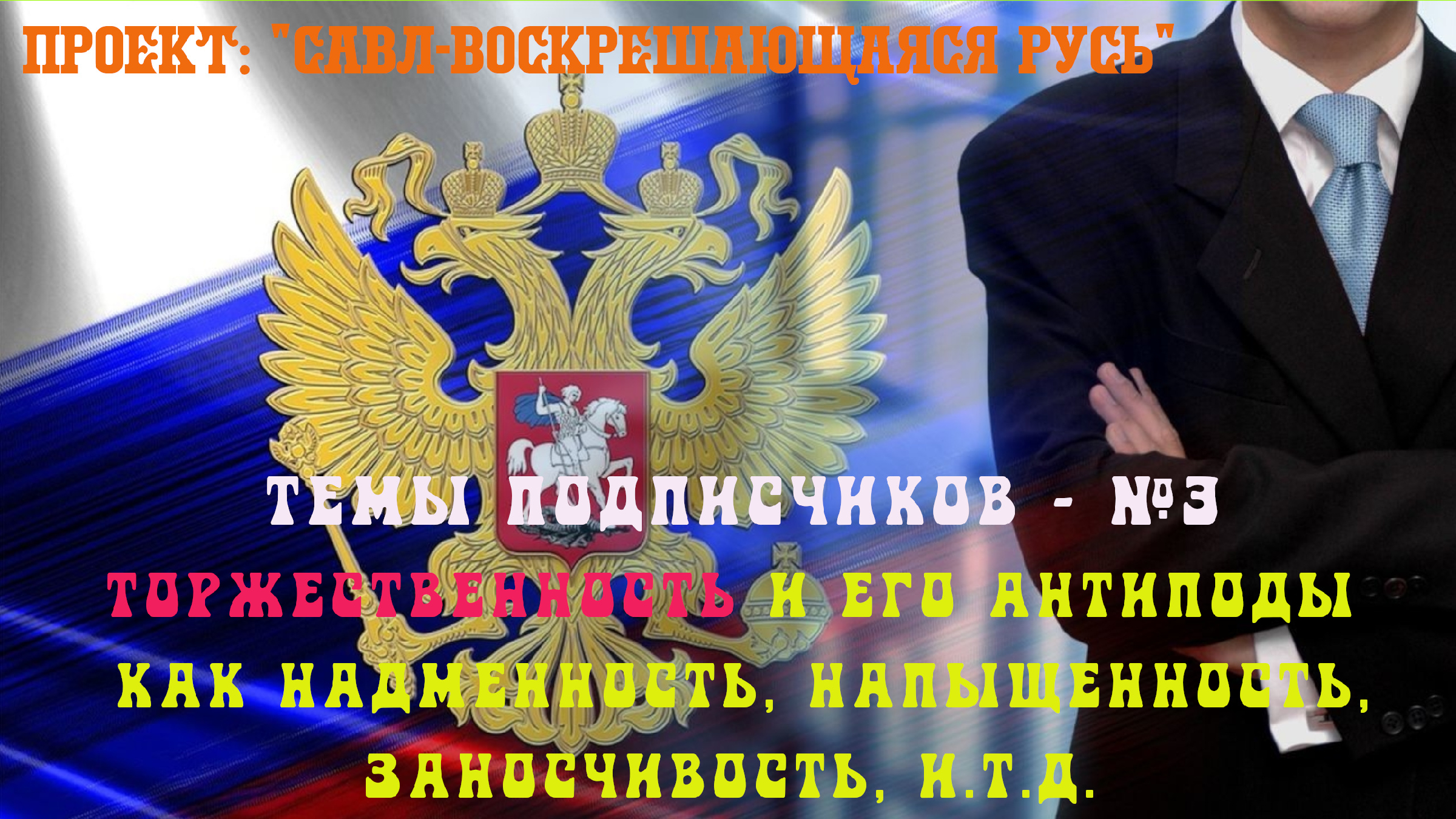 Заносчивость что это такое, примеры, определение
