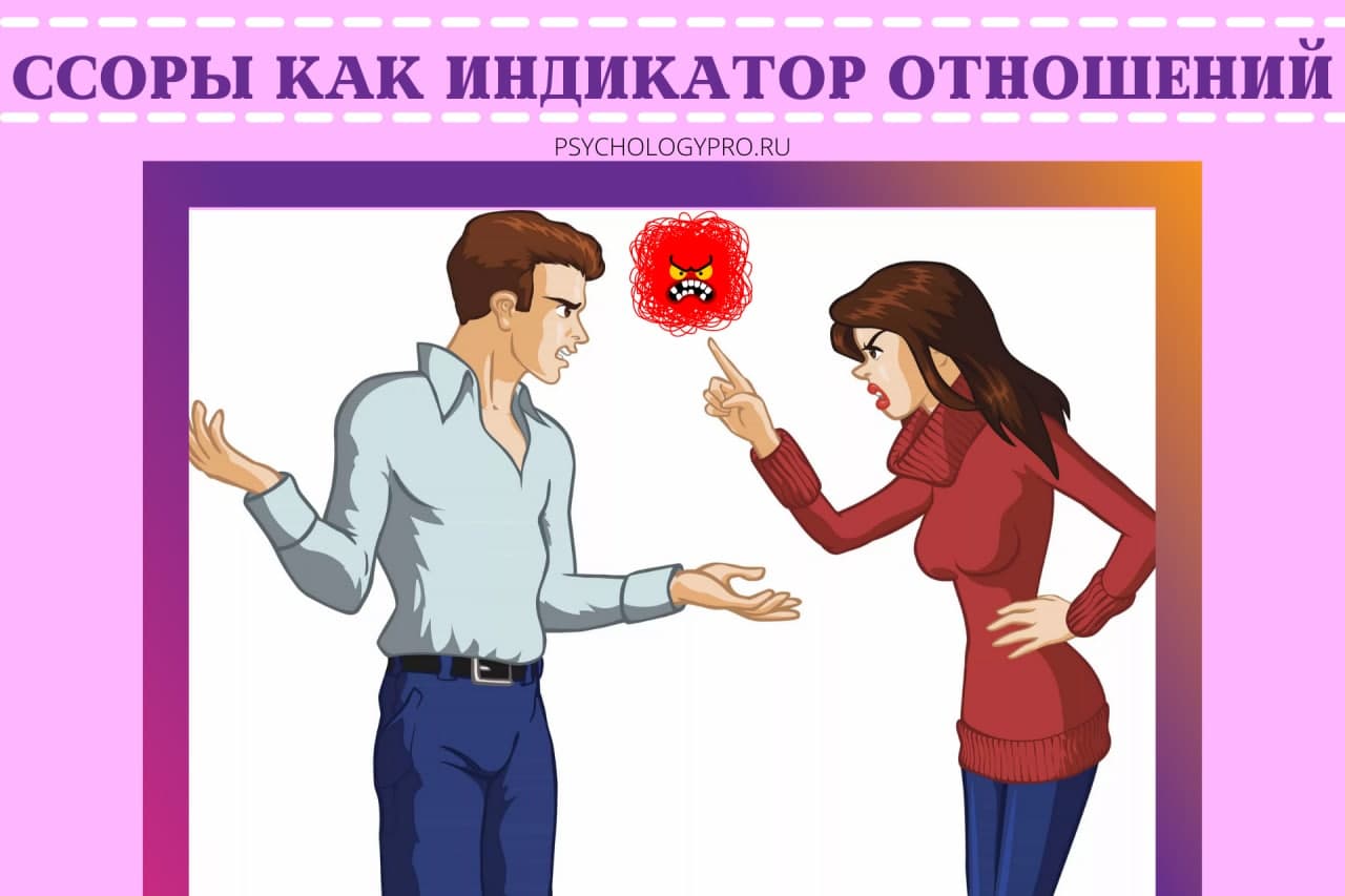 Как помириться после ссоры: инструкция от психологов плюс ответы на часто задаваемые вопросы | musizmp3.ru