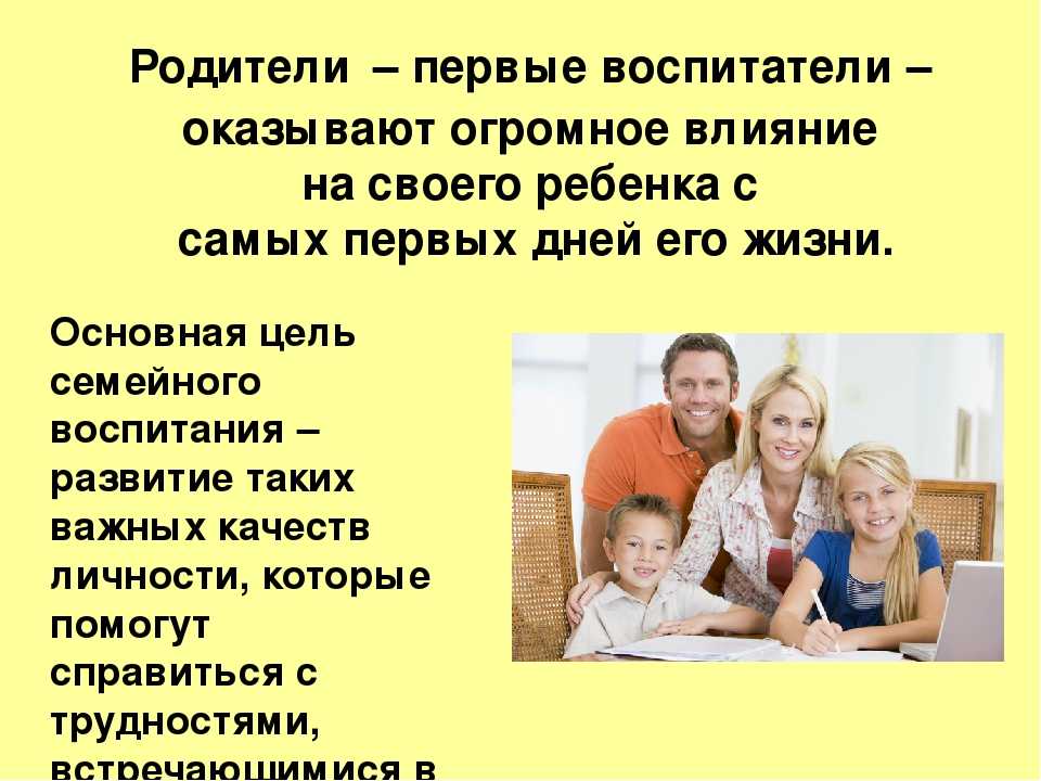 Проблемы семейного воспитания?, основные причины - семейные проблемы