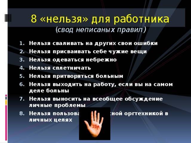Правила поведения в офисе: вежливость, этикет, взаимоотношения с коллегами | gq | gq россия