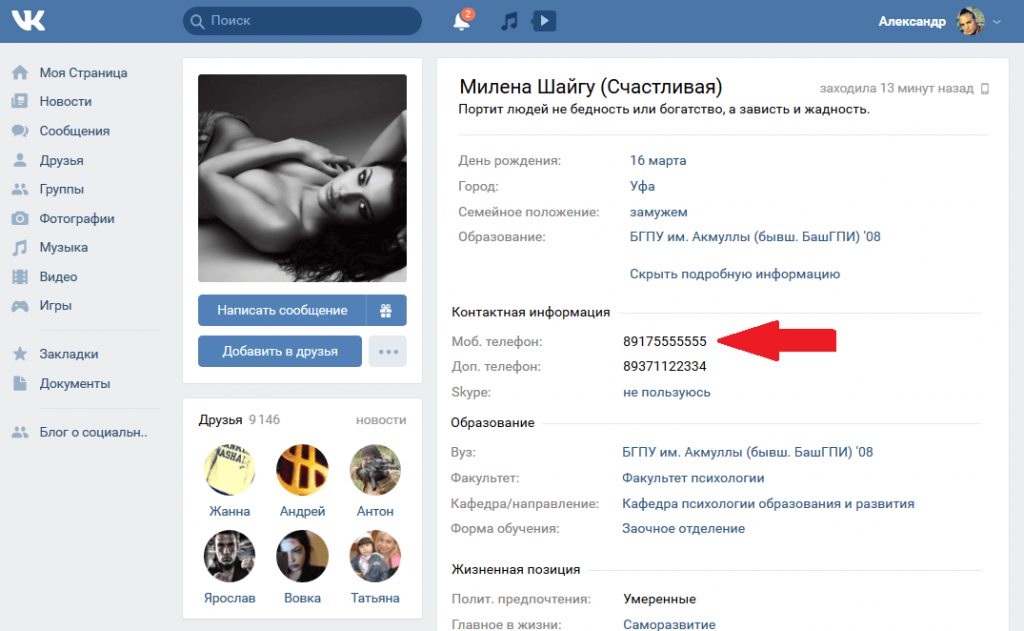 Вход в контакт: как войти в вк - моя страница вконтакте