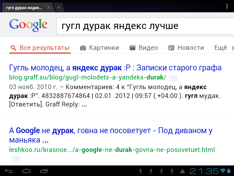Яндекс ты говно гугл лучше или вечная война поисковиков
