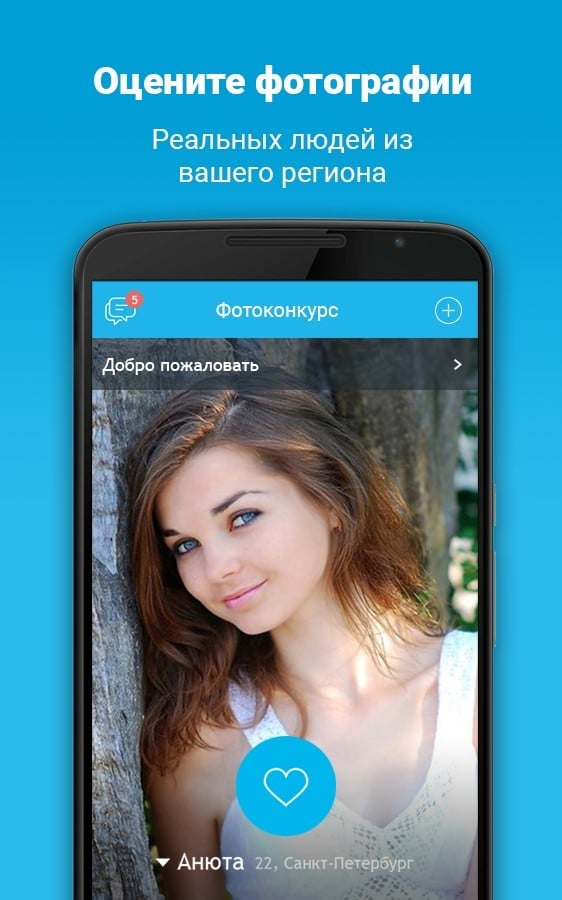 Как познакомиться с девушкой по номеру телефона