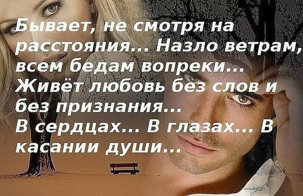 Сила мысли: как притянуть человека на расстоянии? | отношений.нет