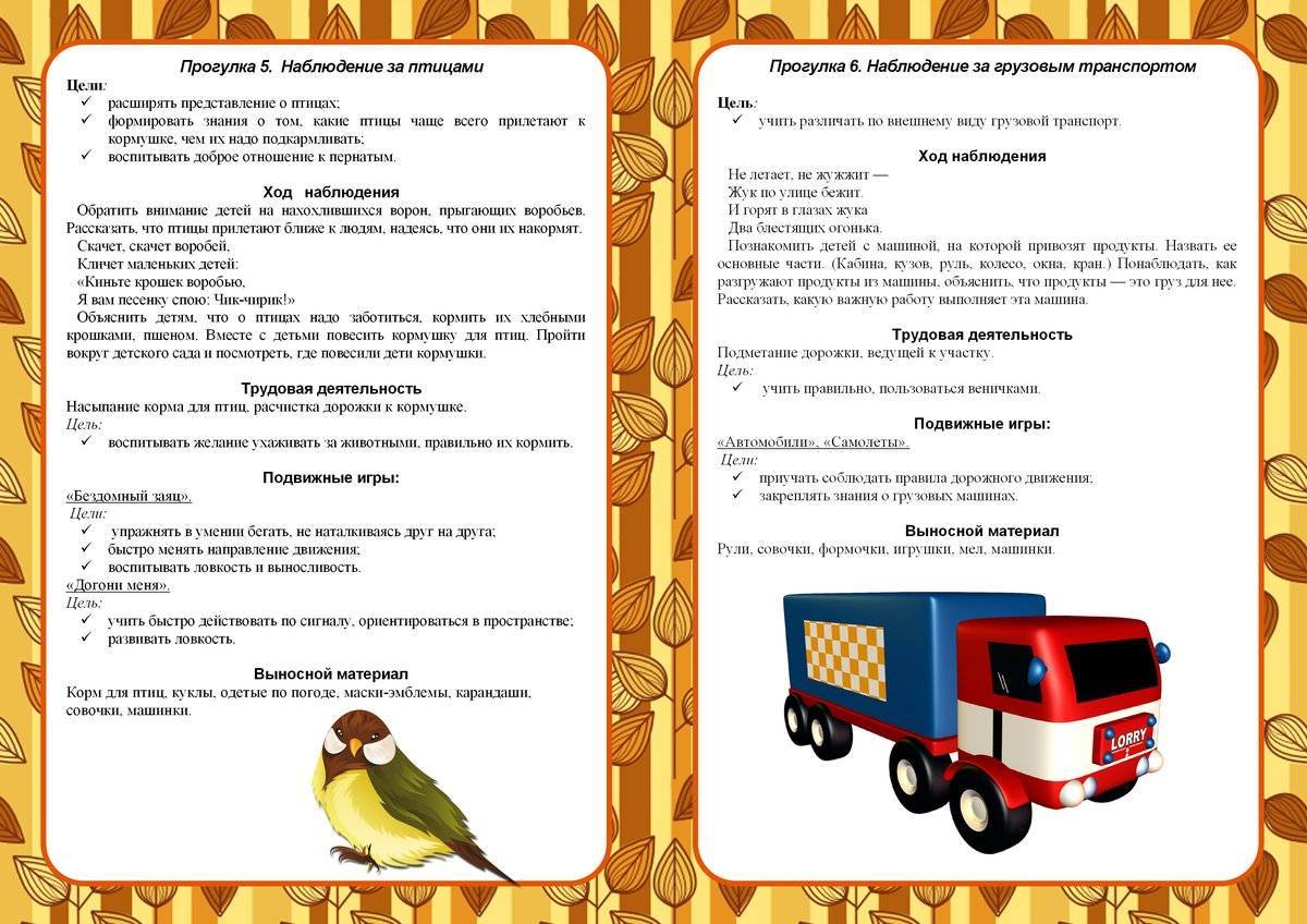 Картотека игр по трудовому воспитанию детей во 2 младшей группе