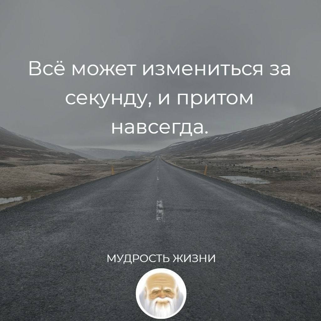 Все течет все меняется картинки