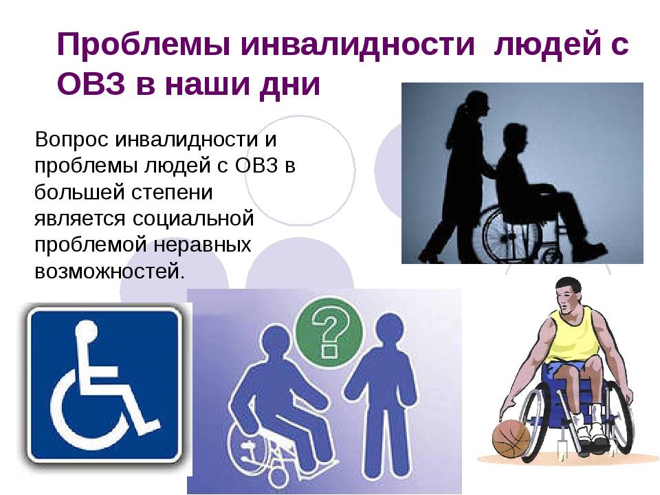 Системный подход к решению проблемы инвалидизации населения рф | статья в журнале «молодой ученый»