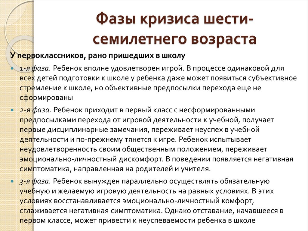Кризис в отношениях и семейной жизни по годам — особенности