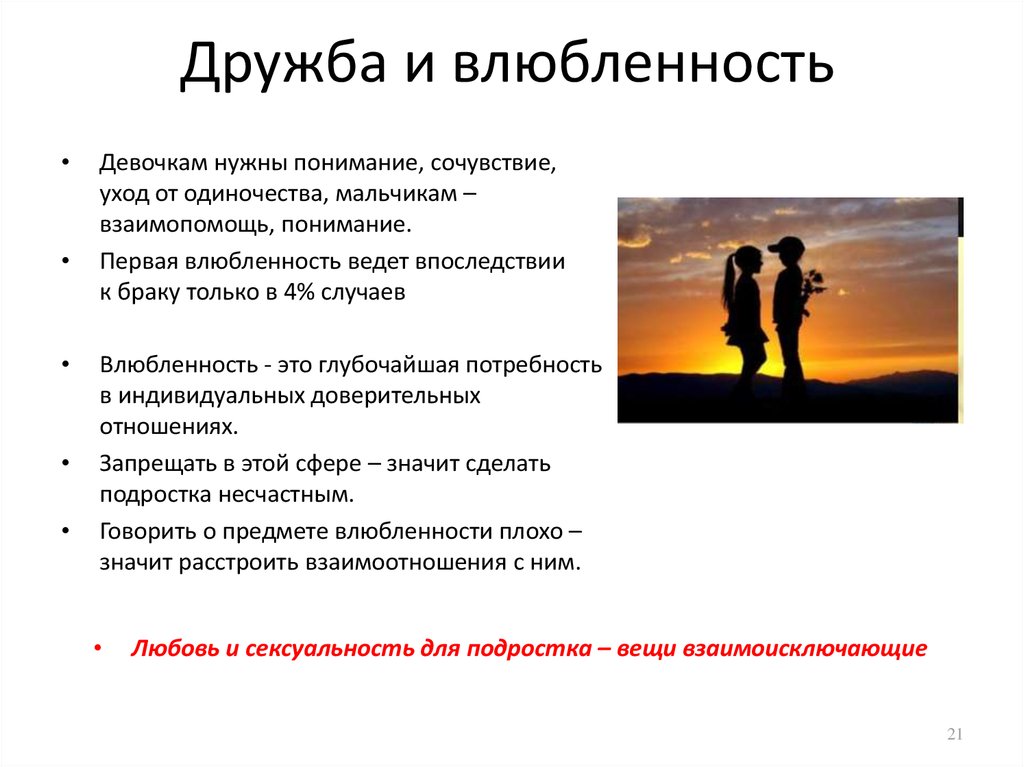 Язык тела: 28 признаков, что ты нравишься парню | thegirl
