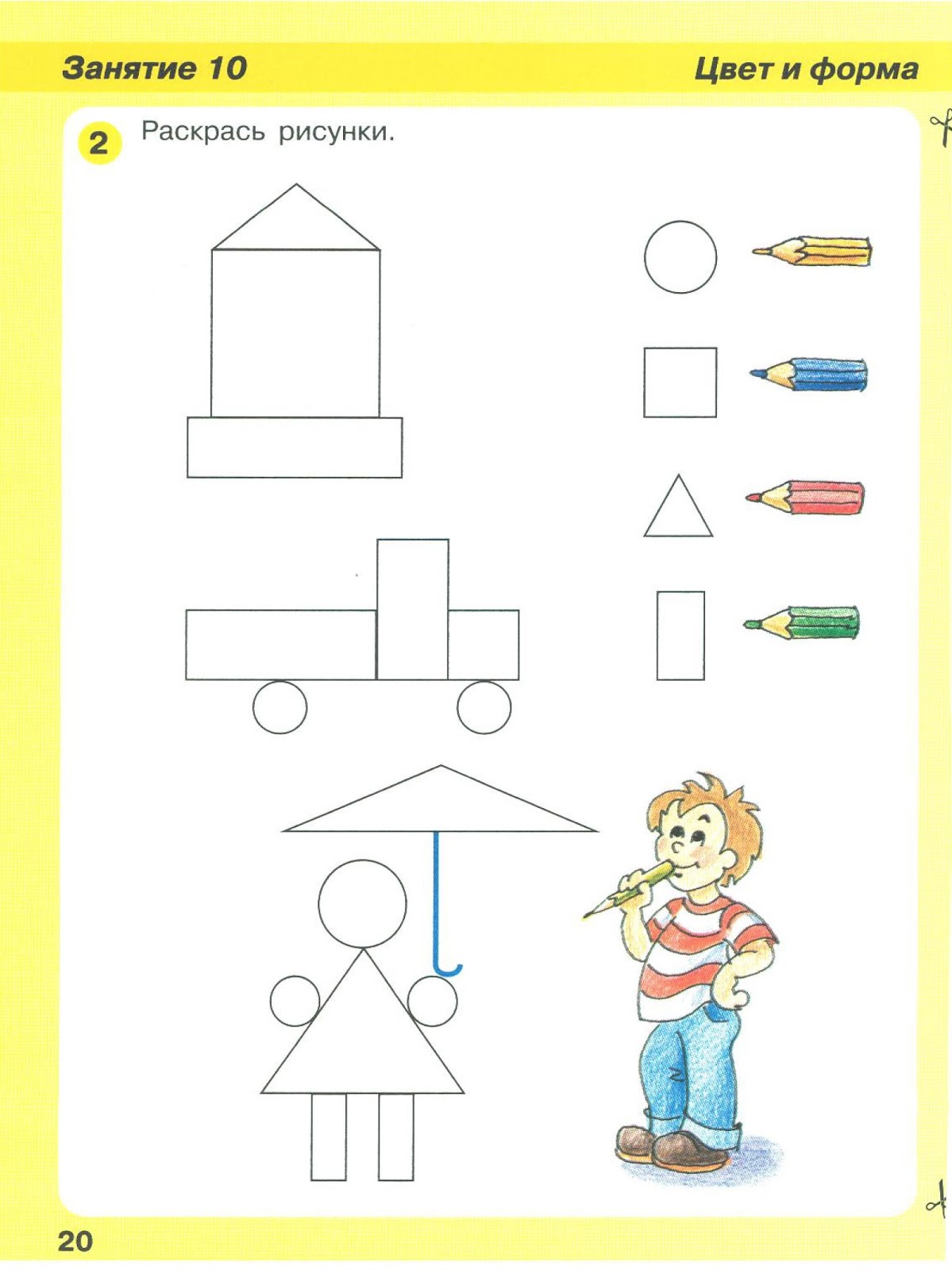 Математические игры для детей 4-5 лет дома