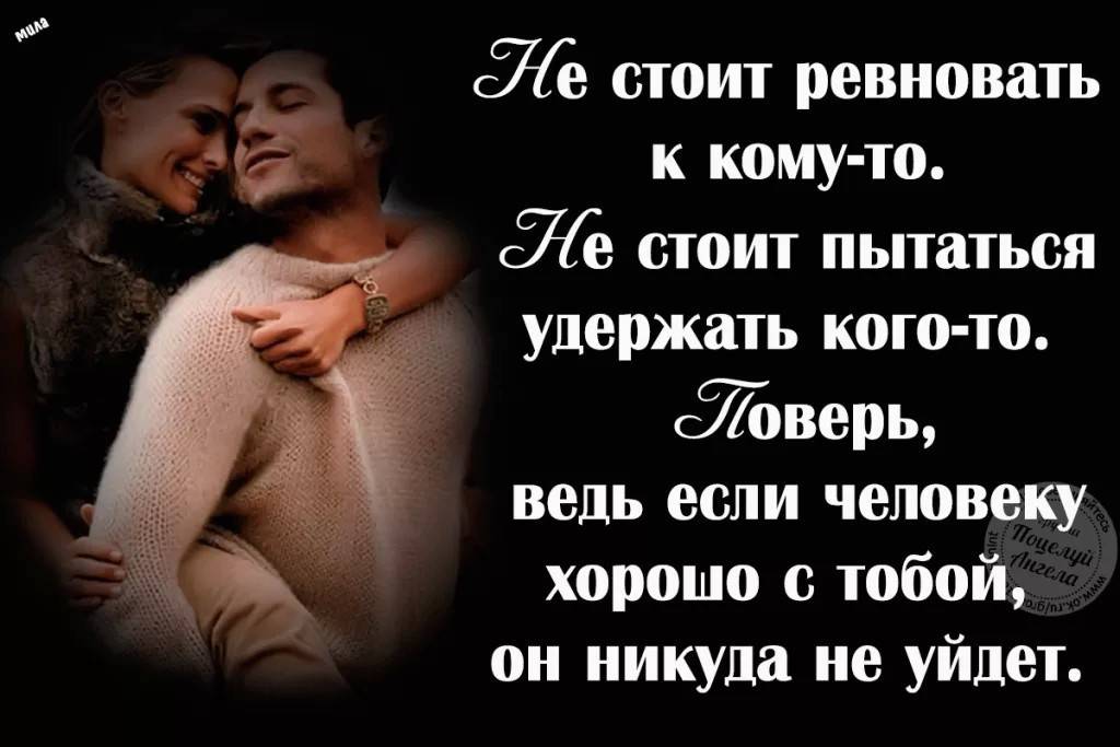 Мужская ревность: признаки и причины | lovetrue.ru