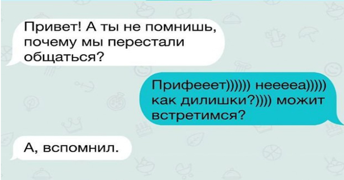 Почему человек перестает нравится