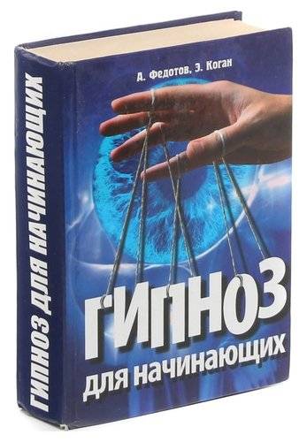 Как научиться гипнозу людей: самостоятельно, в домашних условиях, техника для начинающих | eraminerals.ru