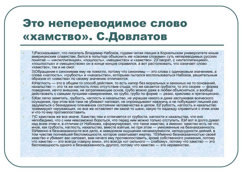 Как реагировать и противостоять хамству коллег на работе