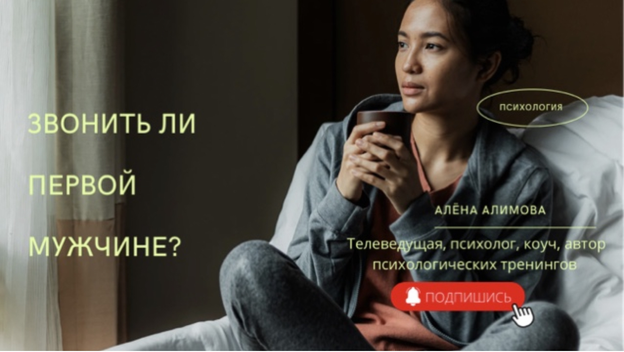 Стоит ли писать парню первой, в каких ситуациях и когда не стоит писать