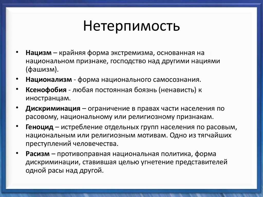 Маниакальная зависимость и фанатизм. признаки фанатизма. как избавиться от фанатизма