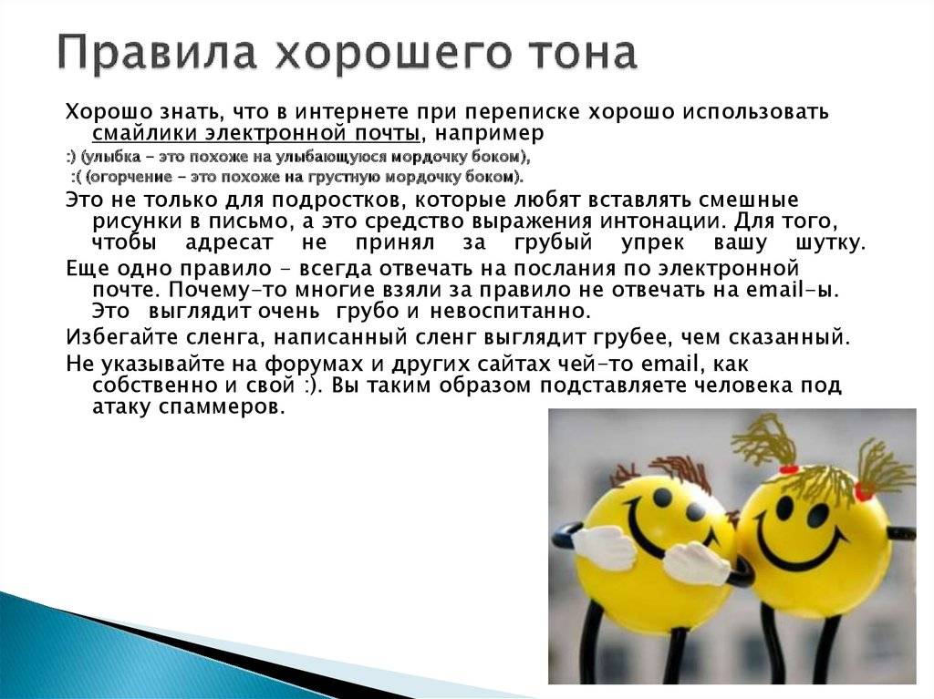 Как вести себя в обществе: основные правила этикета на все случаи жизни | блог 4brain