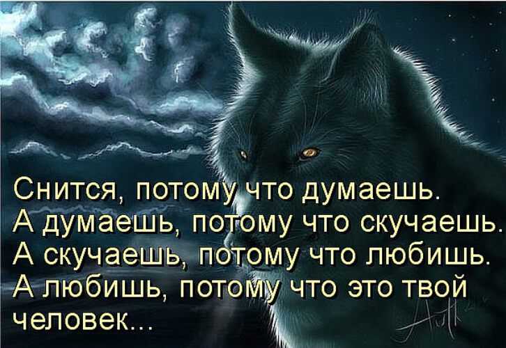 К чему снится человек, который нравится, и имеет ли такой сон значение?