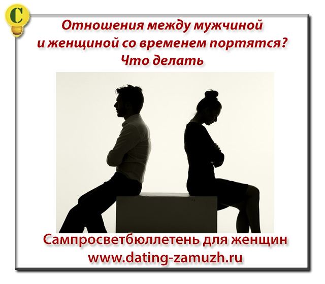Взаимоотношение между мужчиной и женщиной. Психология отношений между мужчиной и женщиной. Понимание между мужчиной и женщиной. Отношения мужчины и женщины.