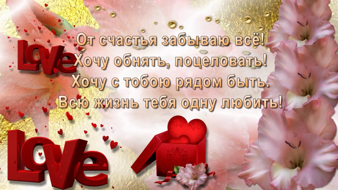 Романтические смс девушке своими словами