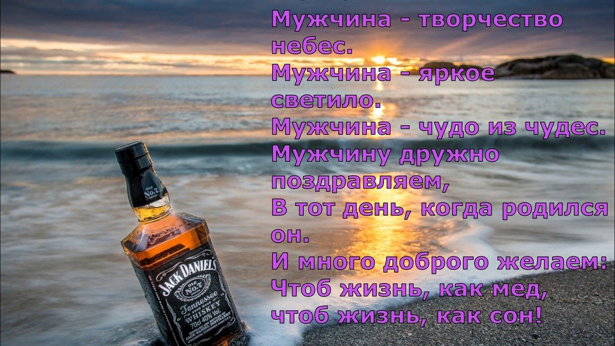 Поздравления с днем рождения мужчине красивые своими словами