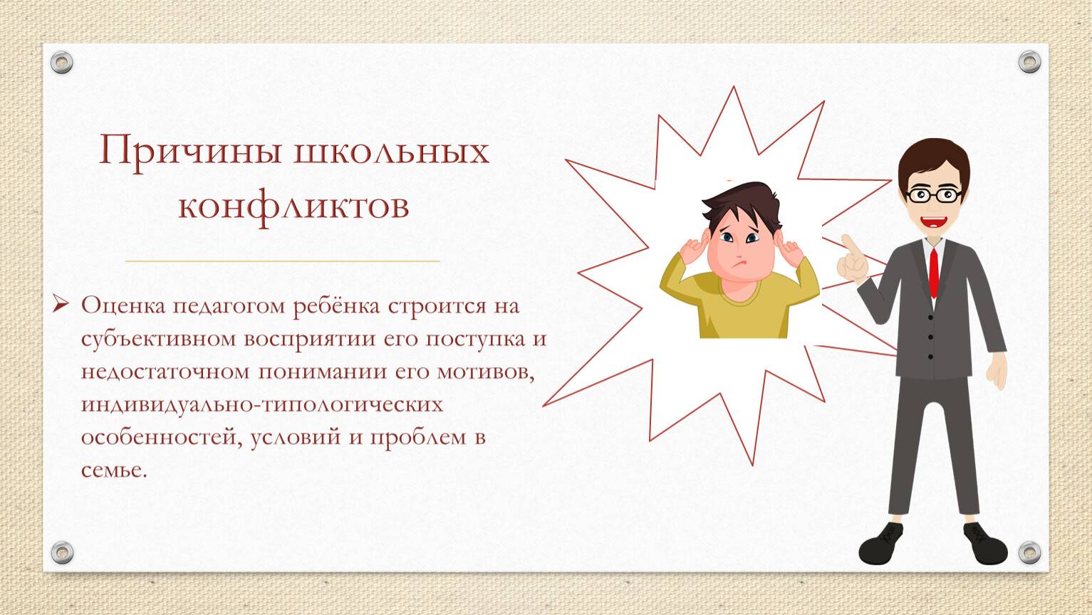 Инструктаж для родителей на 1 сентября. dizoff.ru | психология отношений
