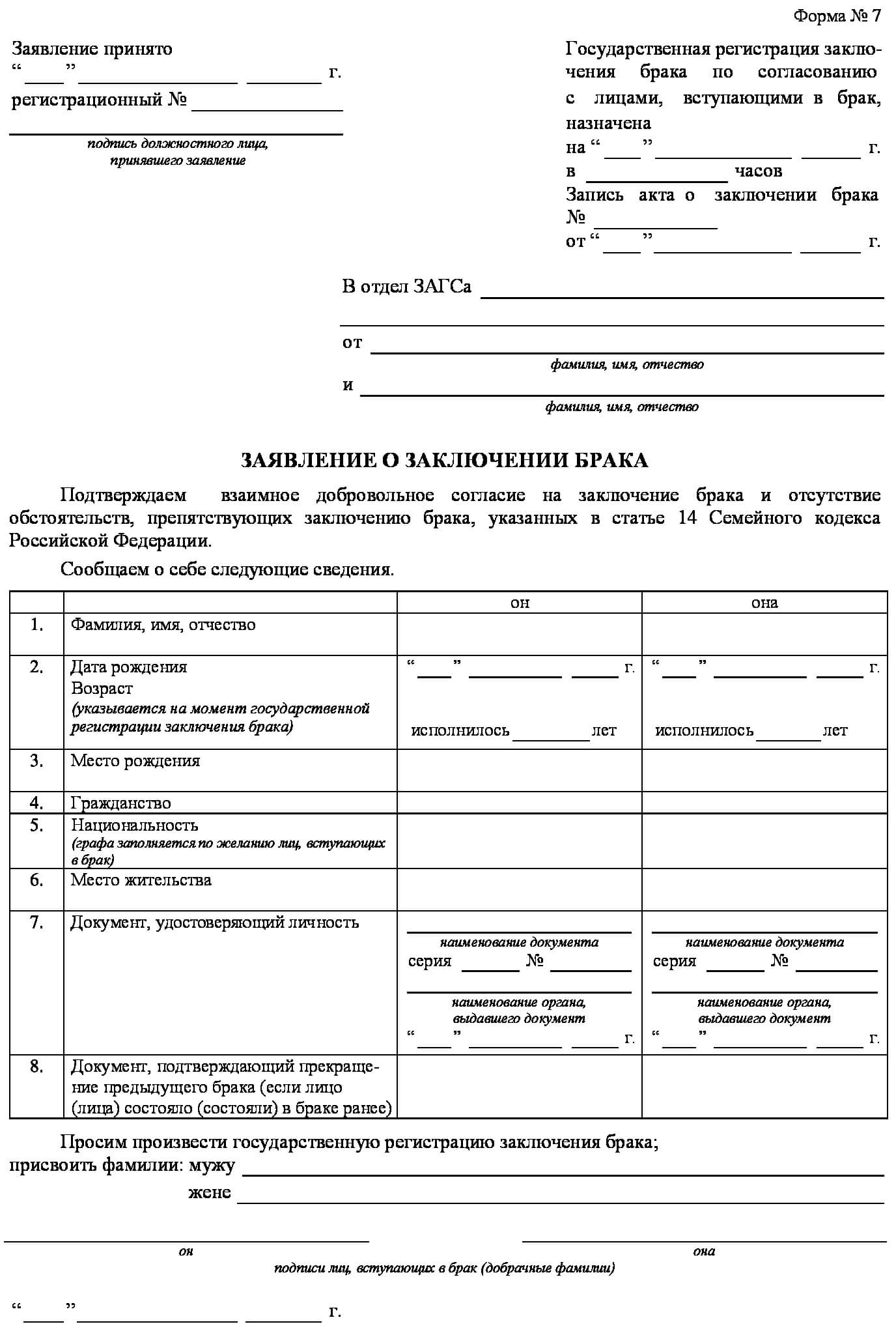 Инструкция: как подать на развод онлайн в казахстане в 2022 | республика права