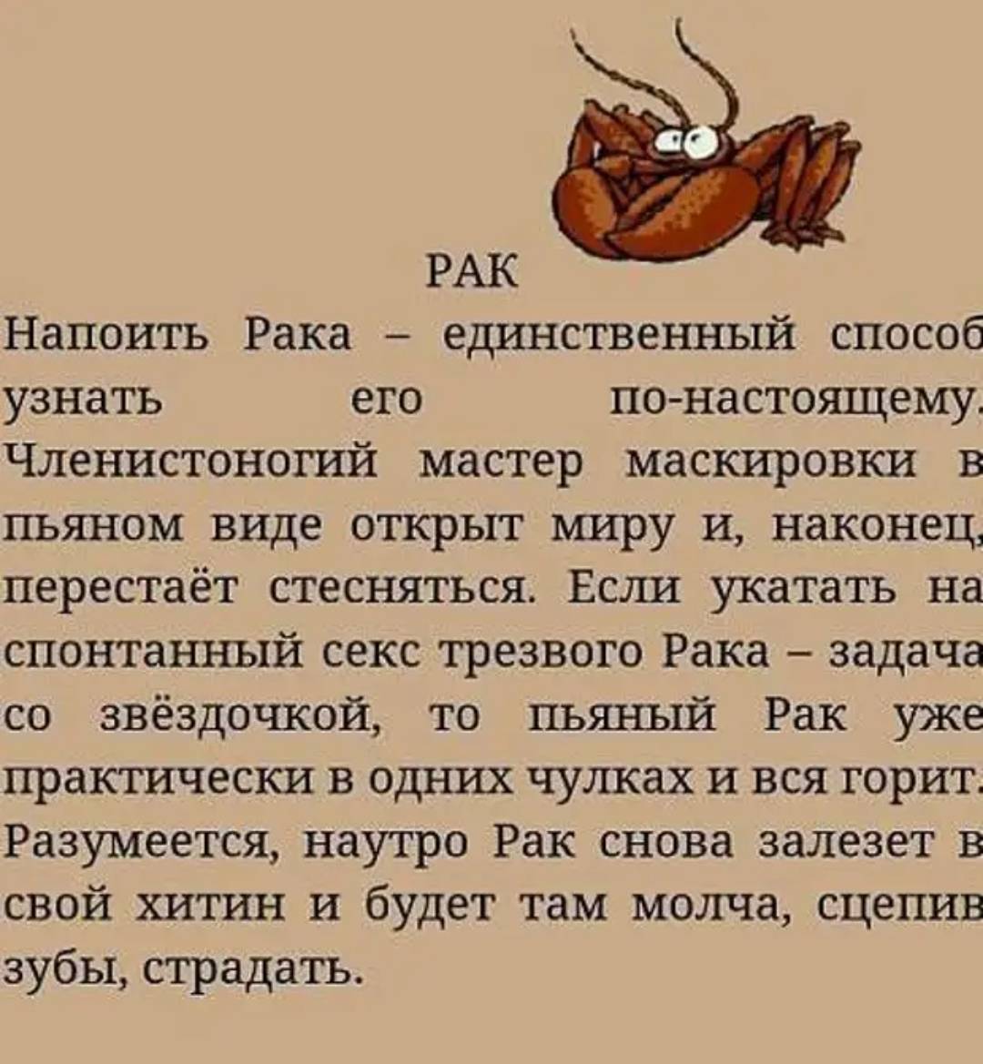 Загадочный и ранимый: характеристика мужчины-рака ⋆ астронова - астропроцессор для астрологов