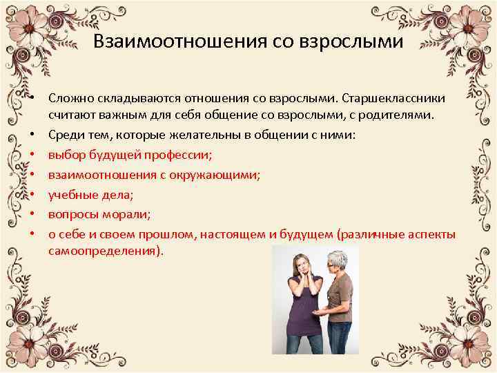 Отношения не развиваются: что делать, разбор основных ошибок, советы психолога - psychbook.ru