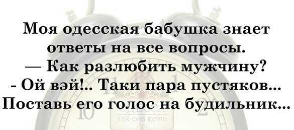 Как разлюбить женатого мужчину