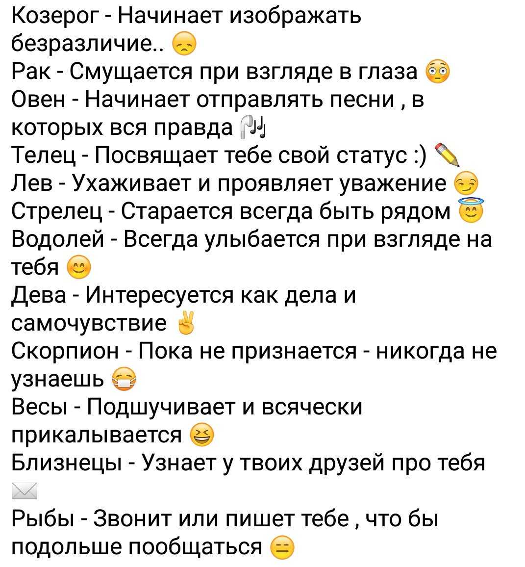 Как Понять, Что Ты Влюбилась?