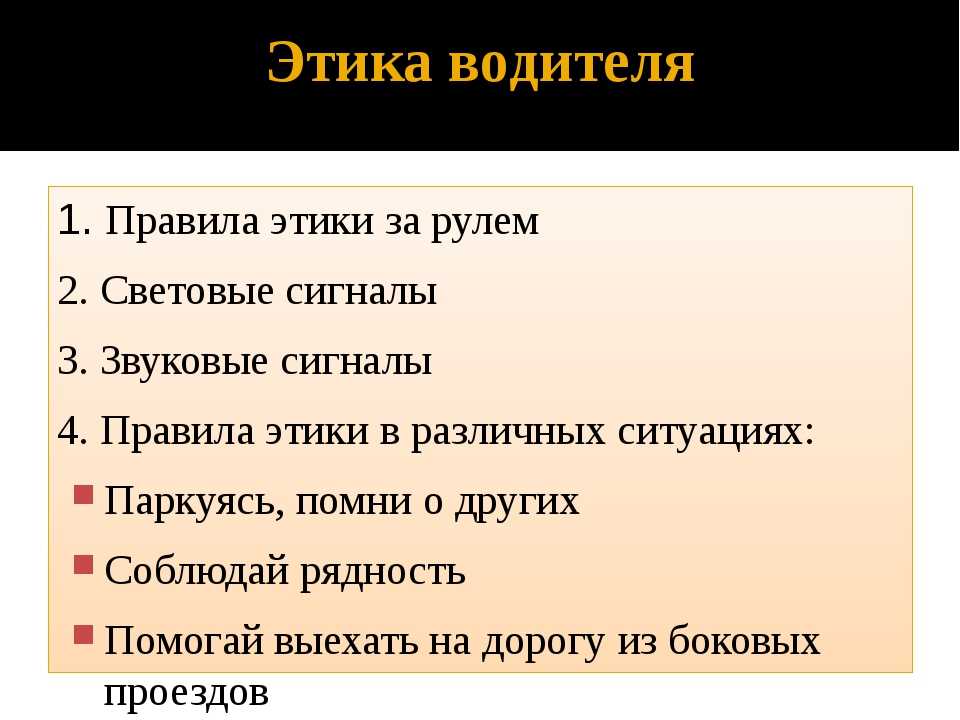 Автомобильный этикет, аренда автомобиля с водителем