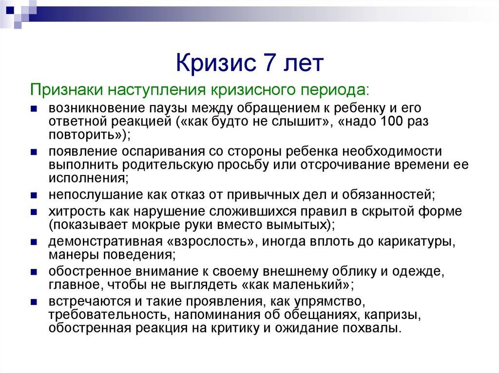 Кризис в отношениях по годам – моя волшебная трансформация