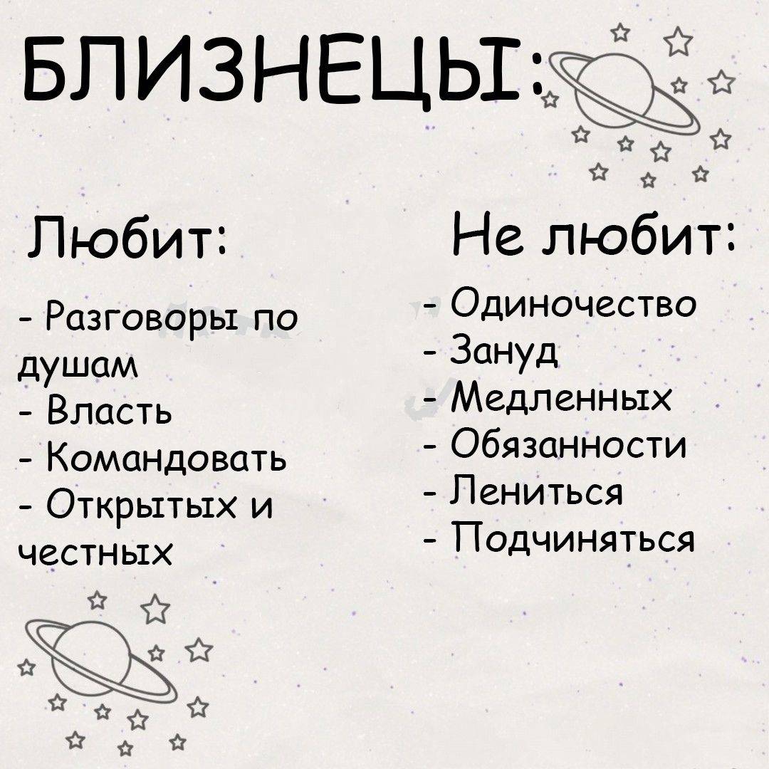 Признаки того, что вы нравитесь мужчине-близнецам: от действий до того, как он вам пишет