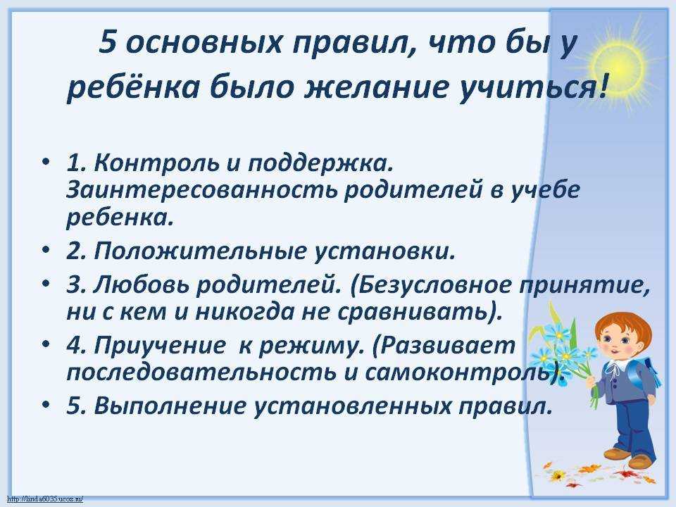 Мотивация детей: как поддержать интерес ребёнка к школе / skillbox media