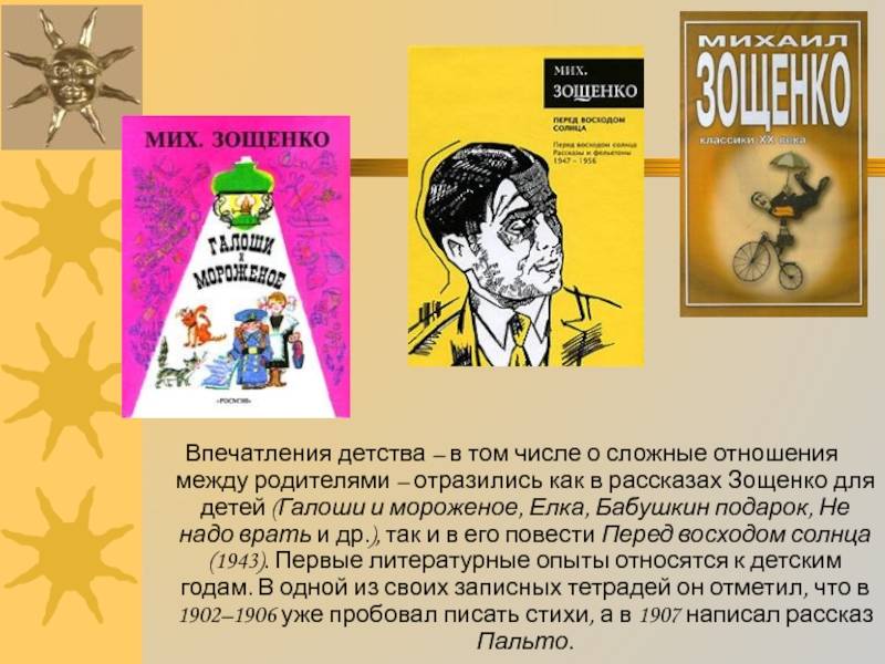 Михаил зощенко: голубая книга читать онлайн бесплатно